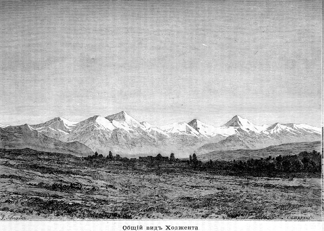 509 Общий вид Ходжента